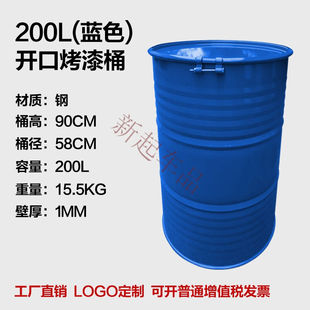 油桶200升桶汽油桶柴油桶定制备用油桶加厚幼儿园装饰200L大铁桶