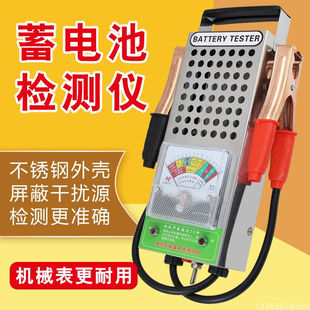 高精度电瓶检测仪电池测量仪放电仪器汽车蓄电池性能测试仪