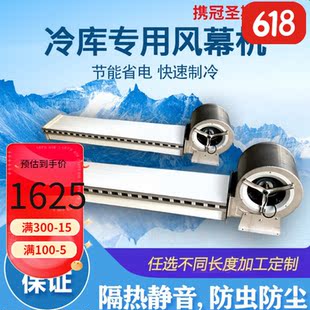 风幕机商用风幕机冷库专用离心式风幕机不锈钢风帘机防蚊虫隔热空