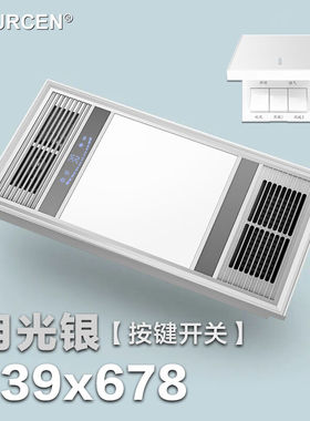 339x339x678集成吊顶风暖LED灯换气多功能一体机五合一浴霸卫生间