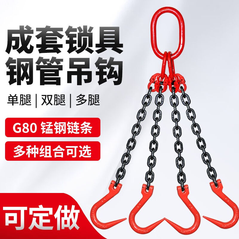 劲友起重链条吊索具钢管吊装工具吊环G80锰钢链条吊钩大开口挂钩 搬运/仓储/物流设备 起重链条 原图主图