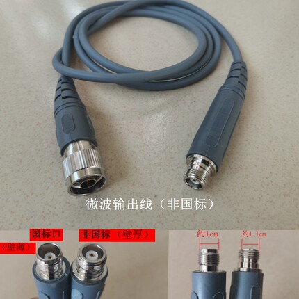 微波连接线理疗仪输出线微波机配件（非国标）