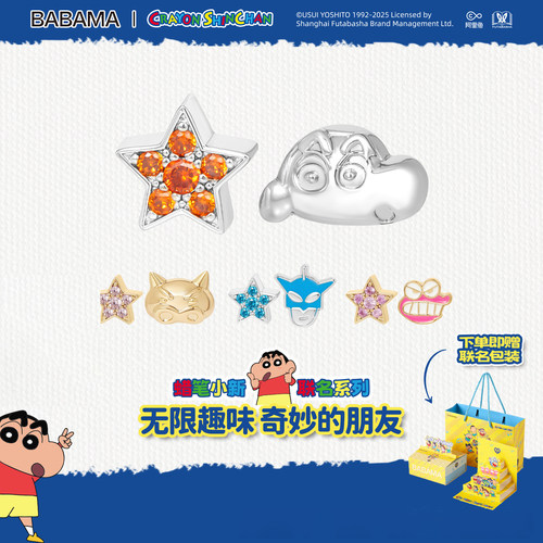 babama蜡笔小新系列耳钉小众