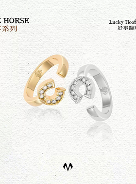 好事系列蹄环戒指小众情侣对戒