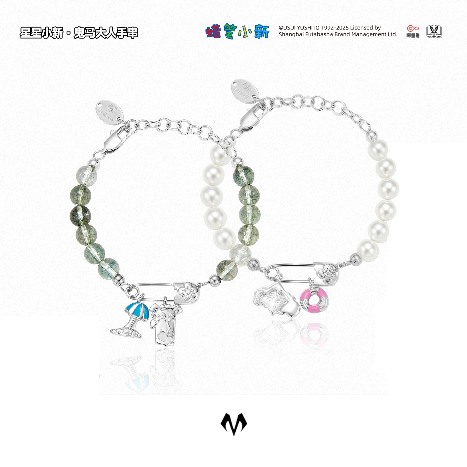 蒋易圣诞礼物babama联名蜡笔小新