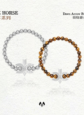 好事系列破晓箭矢手串马年