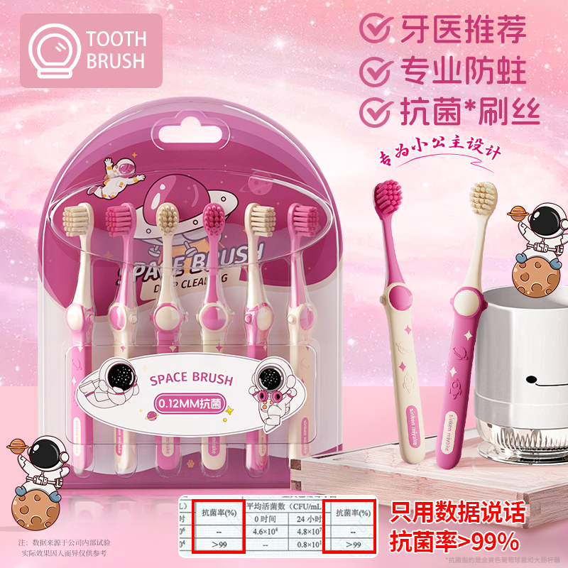 儿童牙刷软毛3-5到6一12岁以上换牙期宝宝小孩中大童学生专用山姆