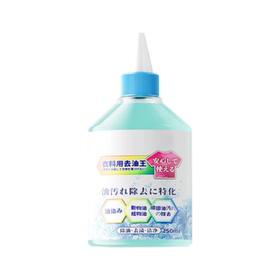 去油污渍白衣服油迹神器衣物除油王强力清洗剂顽固污渍活性酶卫衣