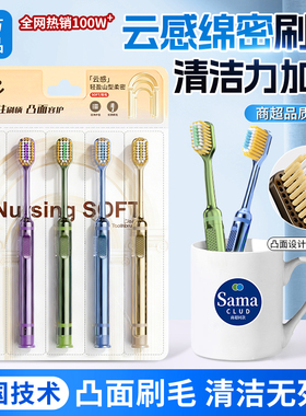 牙刷软毛成人宽头男士产家庭装专用山姆同款超软排行榜第一名正品