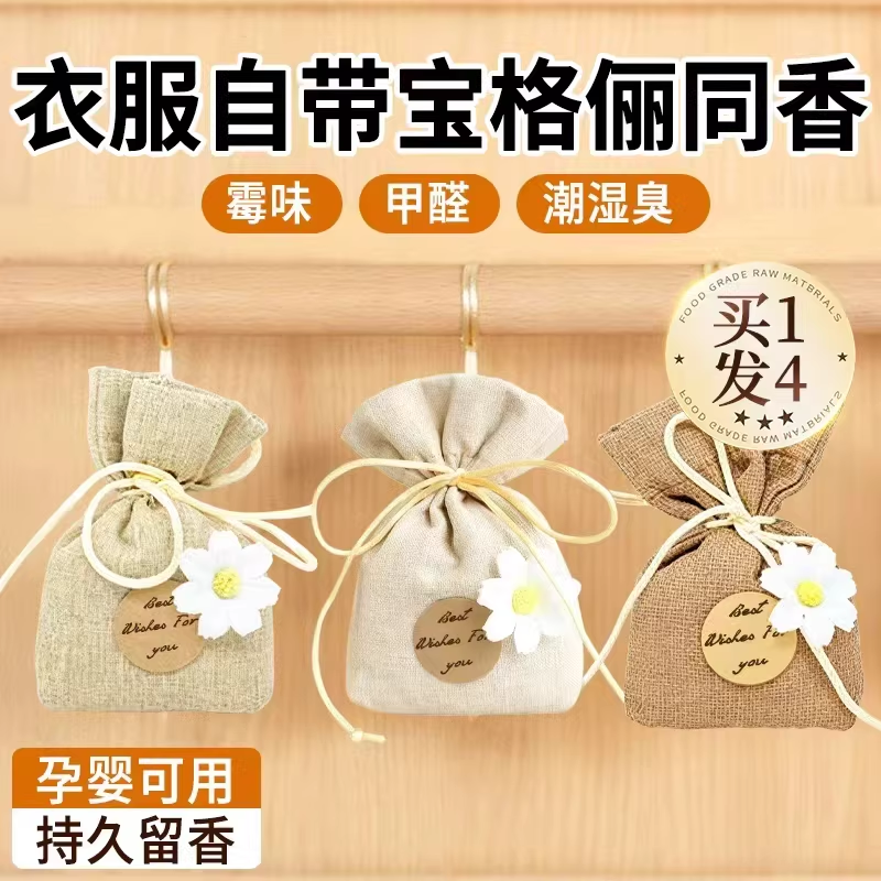 栀子花衣柜香薰持久香气衣服专用香包留香除味神器男女生衣物高级