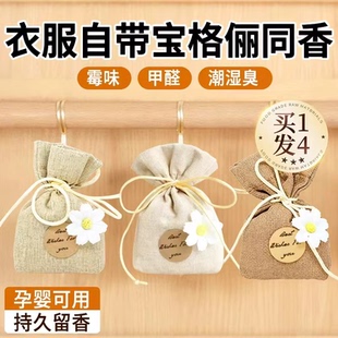 栀子花衣柜香薰持久香气衣服专用香包留香除味神器男女生衣物高级