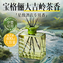 香薰室内持久家用高级卧室厕所卫生间专用精油男女生无火淡香氛水