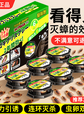 蟑螂药家用非无毒全窝正品第强效端一名虫卵双杀蟑胶饵餐厅专用灭