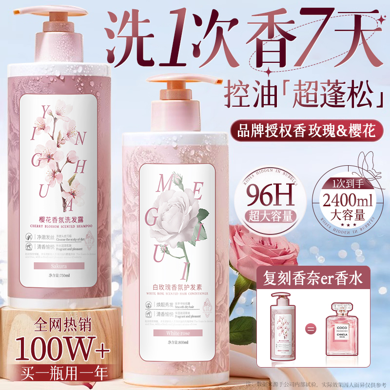 氨基酸洗发水控油蓬松去屑止痒膏露官方正品牌男女套装滋养头发