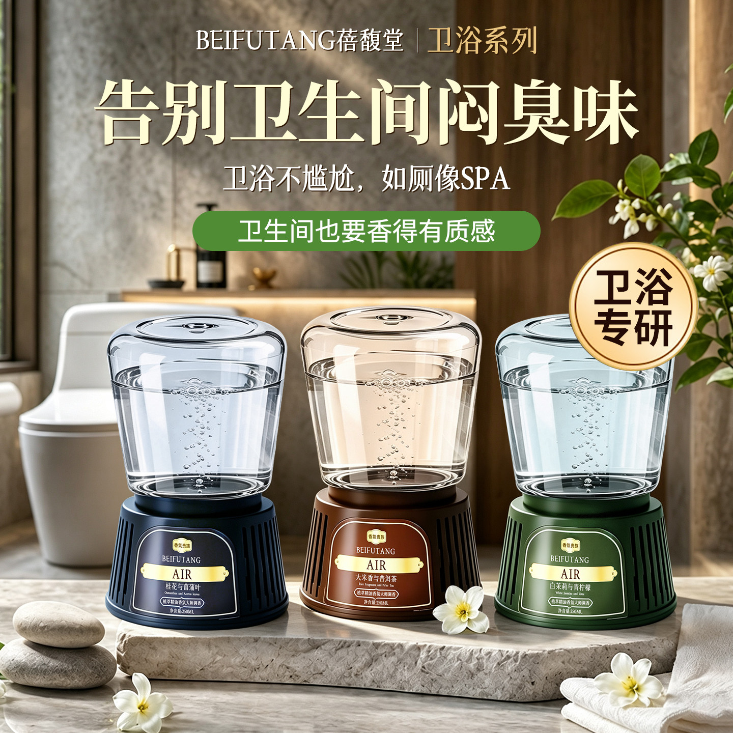 『除臭60天+』倒置香薰榜第一名