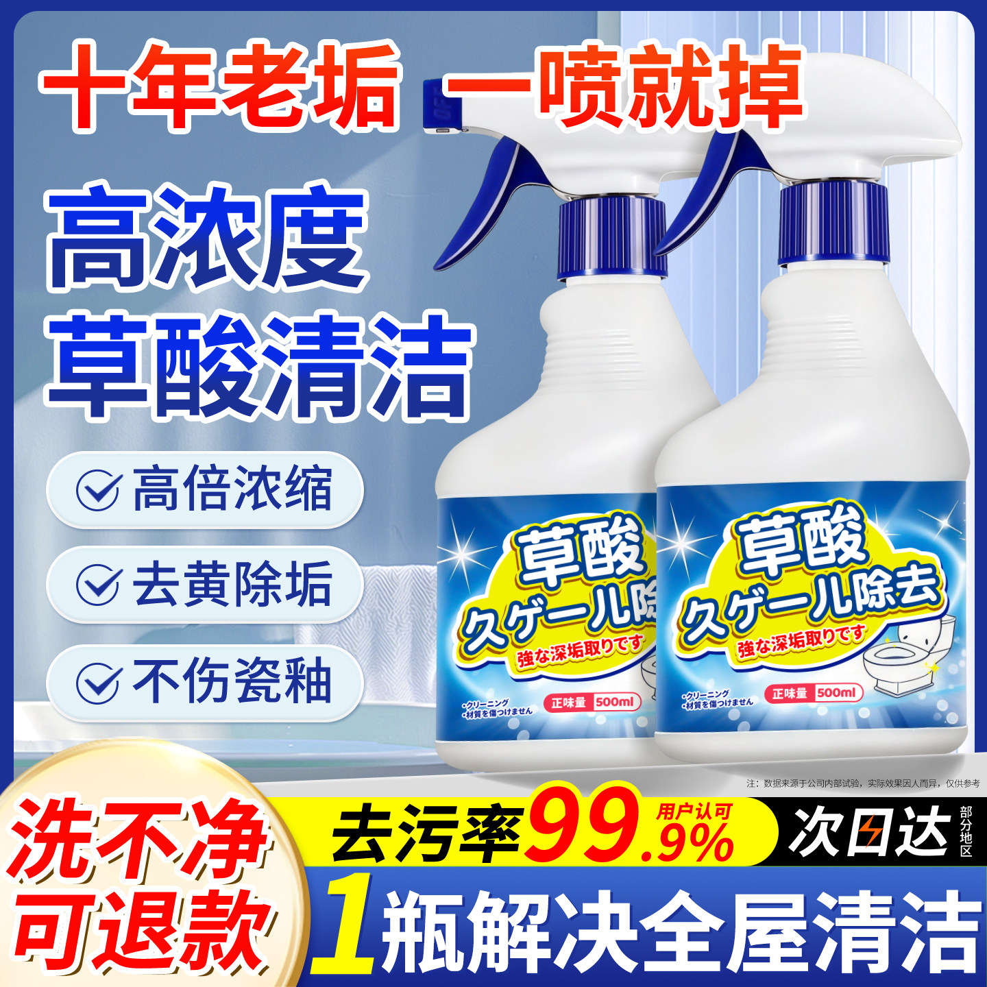 Sam爆卖1OOW|强力去污/黄垢/尿检