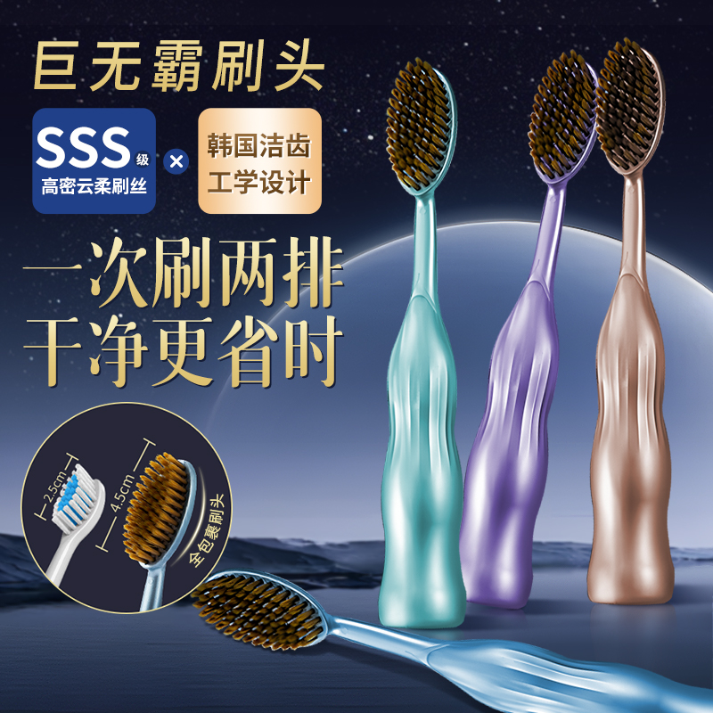 胖東來爆款！巨無霸快刷大頭牙刷