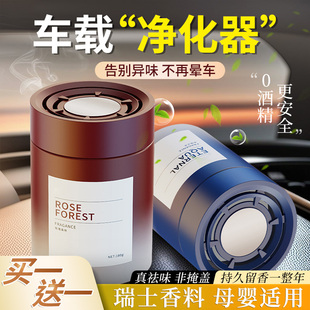 式 车载香薰2025新款 高级持久留香车内专用出风口固体香氛膏片摆件
