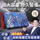 「星空系列」车载香薰固体香膏车用香氛摆件持久淡香水车内去异味