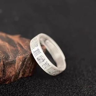 9999纯银戒指男十字天经足银指环女国风道家食指戒