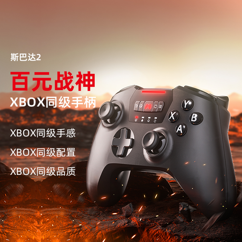 北通斯巴达2无线手柄游戏手柄pc电脑版xbox手柄特斯拉有线电视笔记本steam手柄地平线4fifa5双人成行斯巴达3-封面