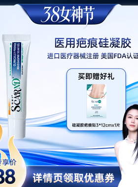 【烈儿38女神节】芭博士滚珠按摩凝胶祛疤膏疤痕修复去疤美国进口