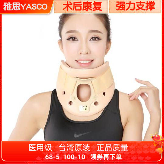 雅思颈椎术后牵引器康复颈托正品