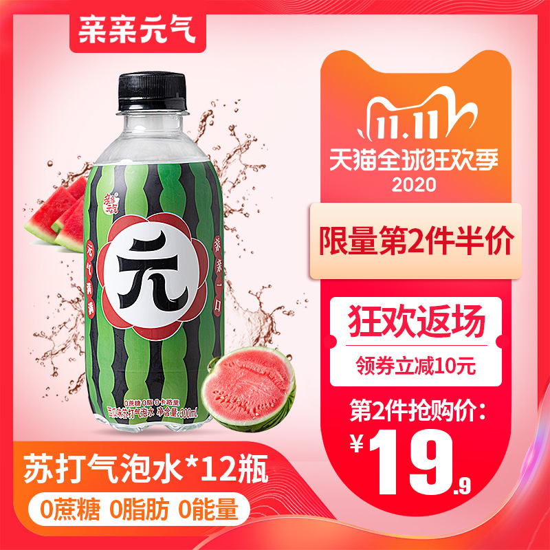 Kiss Vitality honey peach Lemon flavor 00 Fat watermelon No sugar Drinks Full container bottled Soda Bubblein the Coffee/Oatmeal/Chongyin , Beverages , Mineral water/Pure water  category - from Buy2taobao.com to provide professional Taobao agent buy service