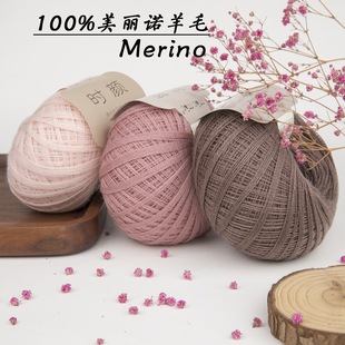 micmic 澳洲羊毛 时颜 进口美丽诺精纺羊毛merino手编织细羊毛线