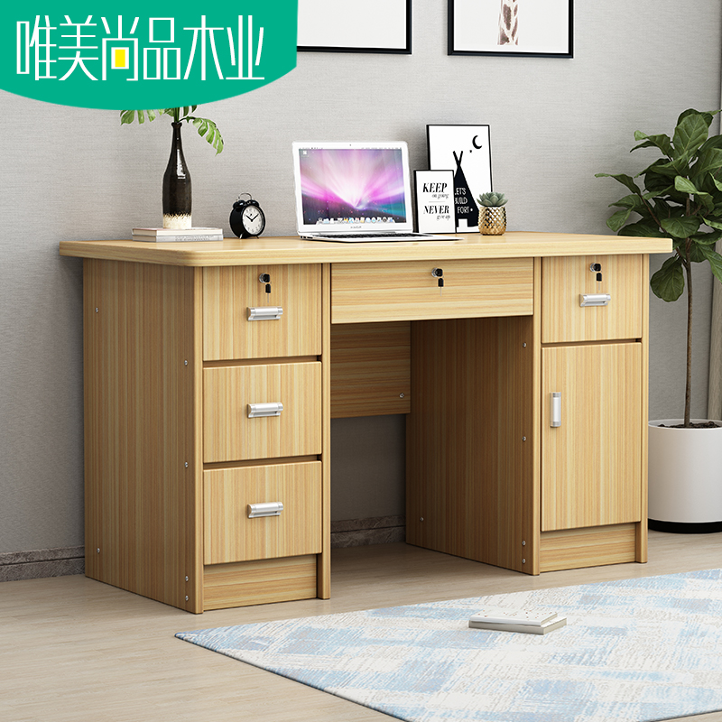 简约现代1.2米办公桌单人台式电脑卓带锁带抽屉家用学生卧室书桌