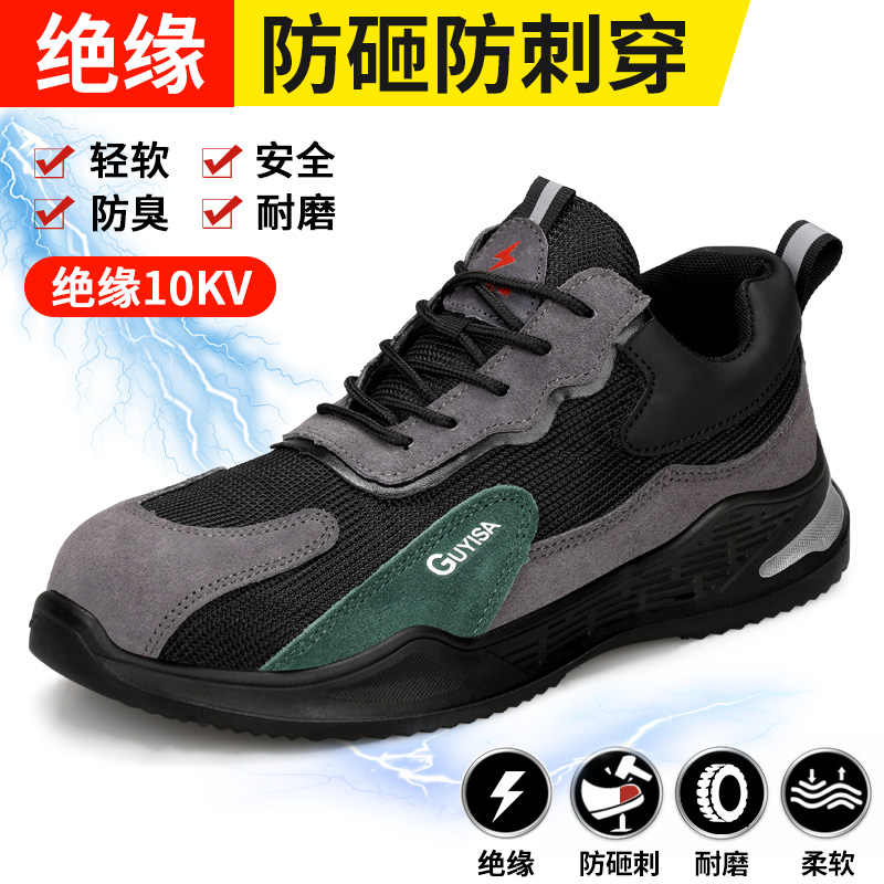 劳保鞋男款冬季防砸防刺穿电工绝缘10KV轻便安全加绒棉鞋老保钢头