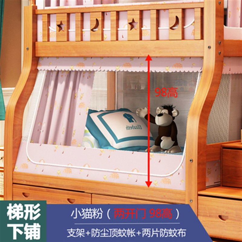 床帘蚊帐子母床梯形下铺1.2m1.5儿童上下高低床1.1m1.3家用1.8米