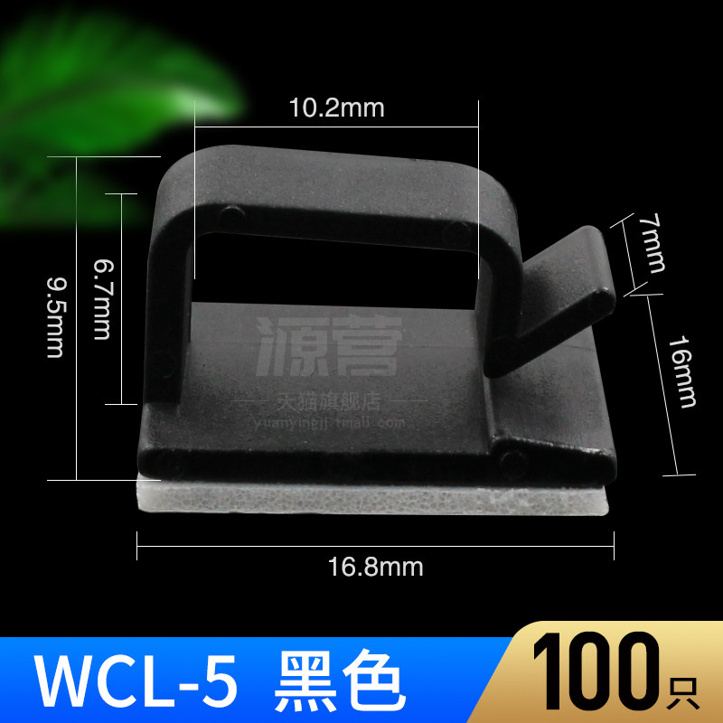电线插排固定座网线走线神器自粘式卡扣理线器固线夹线卡子墙面贴