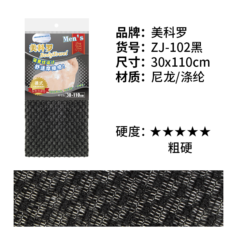 德式尼龙沐浴条洗澡巾男士搓澡巾搓后背神器家用搓背长条浴花