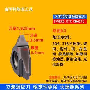 tr内外螺纹车刀车床硬质合金刀头 大螺距30度梯形螺纹牙刀刀片立装