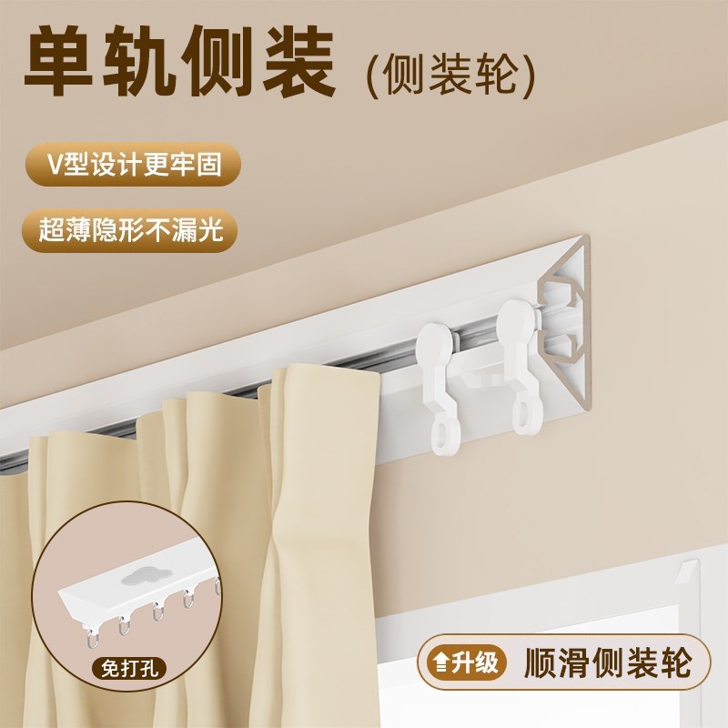 窗帘轨道免打孔滑轨滑轮静音顶装自粘式侧轨滑道单双导轨窗帘盒