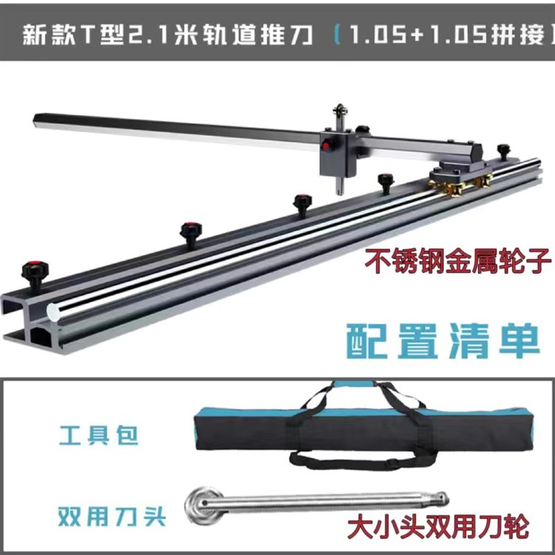 2024新款岩板瓷砖玻璃地板砖大板T型轨道推刀手动切割机瓦工工具