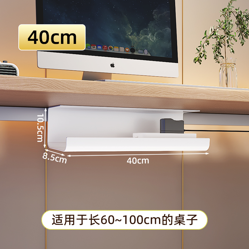 桌下理线架电线收纳槽电脑桌底插排固定束理线盒桌面理线神器免打