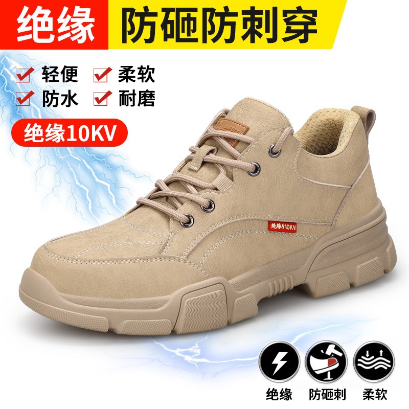 劳保鞋男款工作电工绝缘10KV防砸防刺穿透气耐磨安全轻便防水钢头