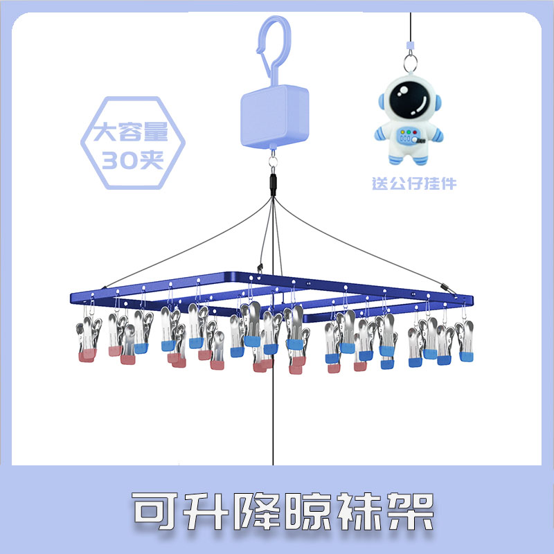 阳台宿舍可升降式晾袜架 铝合金框架 多夹子晾内衣裤袜子晾晒神器