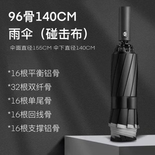 511雨伞折叠96骨抗风暴雨专用加大加厚加固男晴雨两用自动反向伞