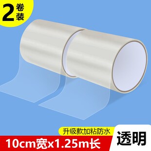 家用鱼缸玻璃裂缝修补透明贴膜窗户防尘防水挡风补漏防漏贴纸