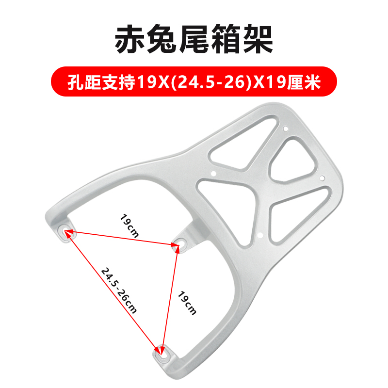 赤兔电动车尾箱架台铃超能二代后备箱支架一体货架后尾箱配件