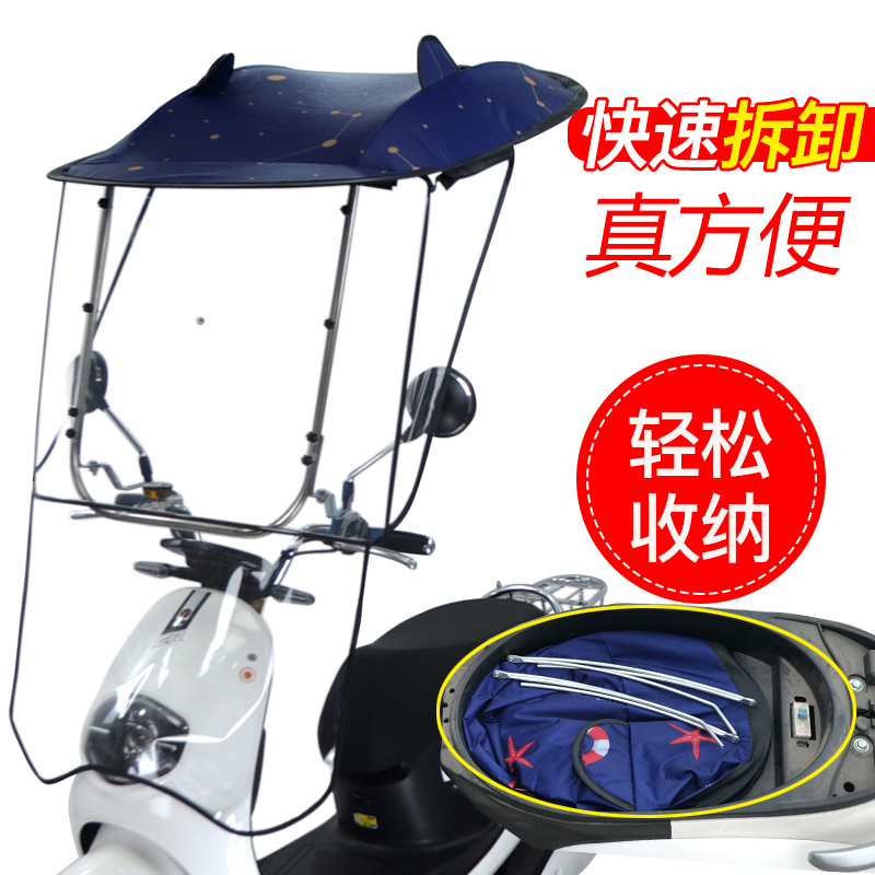 新款折叠收纳电动车挡雨棚摩托车防晒遮阳伞踏板电瓶车挡风罩通用