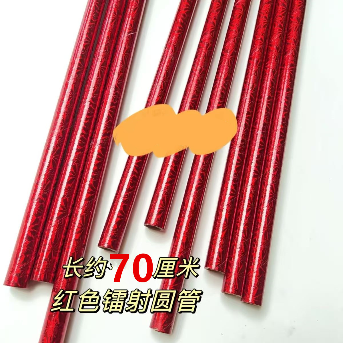 红圆管硬纸管红圆筒 节庆装饰纸圆管空心纸棒中秋折塔装饰小金管