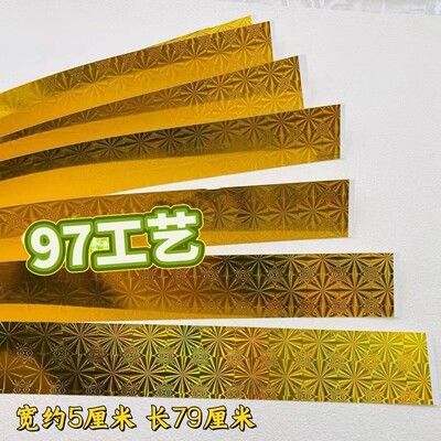 长镭射手汕秋担饰材料件
