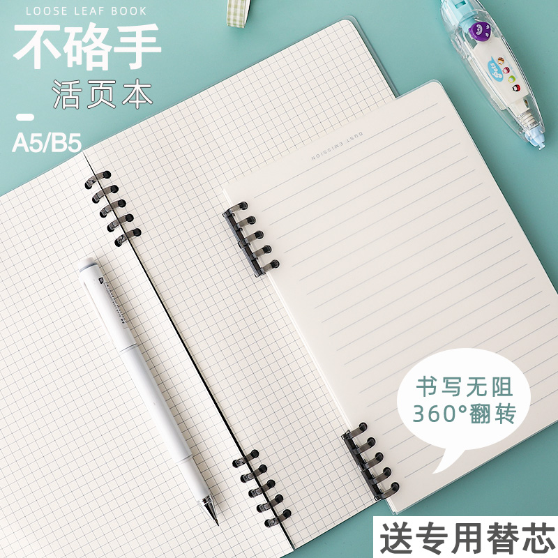 优湃ins风不硌手活页本笔记本子