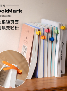 随页阅读书签高档精致创意高颜值文创书签小众学生随阅书签硅胶简约书本插记忆跟页书签自动记录页面阅读工具
