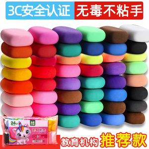 彩泥超轻粘土36色橡皮泥无毒无味24色幼儿园儿童小学生专用手工diy黏土3c认证安全无毒泥塑泥巴胶泥粘土大包