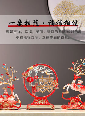 INSAHO一鹿相随摆件玄关酒柜客厅工艺品高档开业乔迁礼品结婚礼物